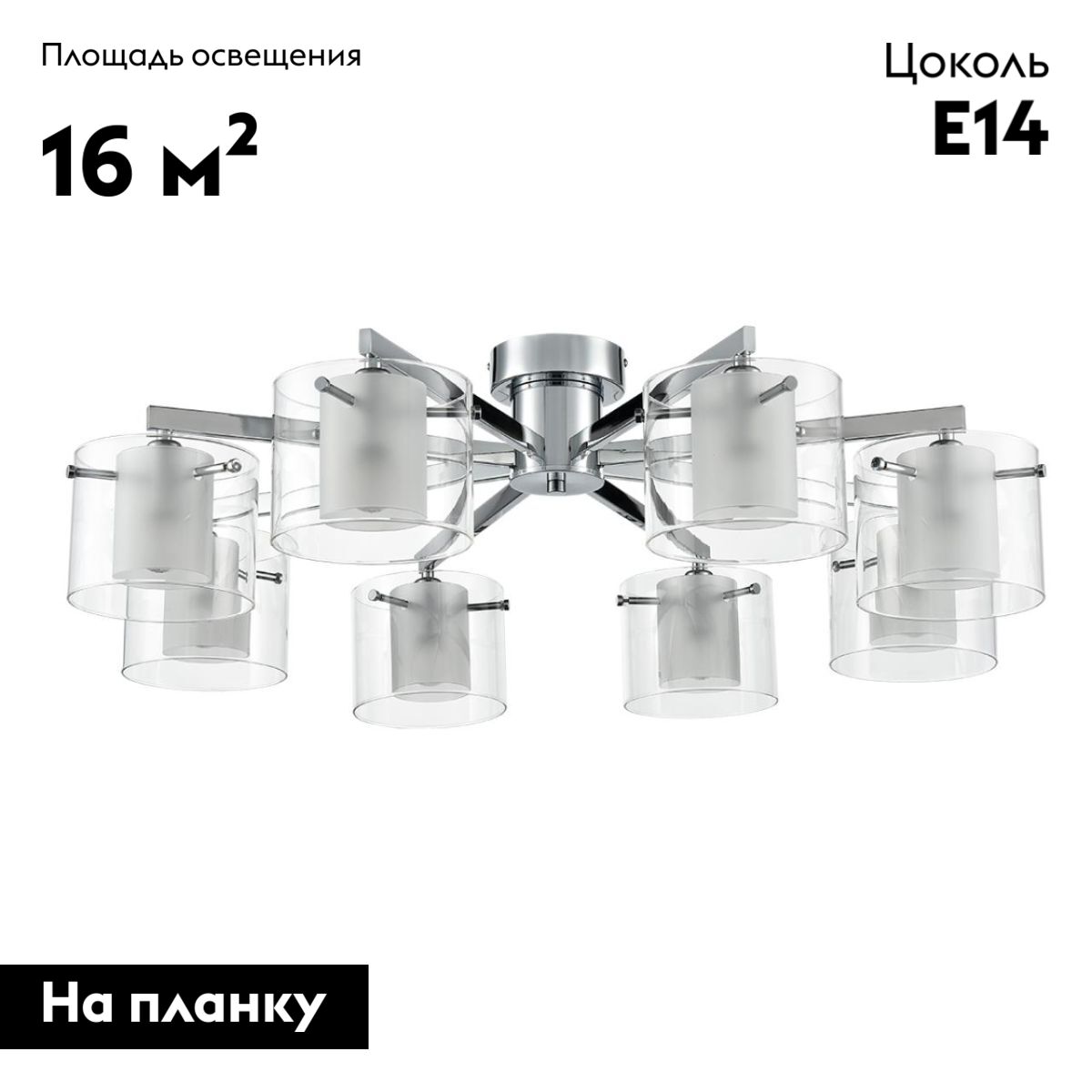 Потолочная люстра Lumion Moderni Verdi 8261/8C в Санкт-Петербурге