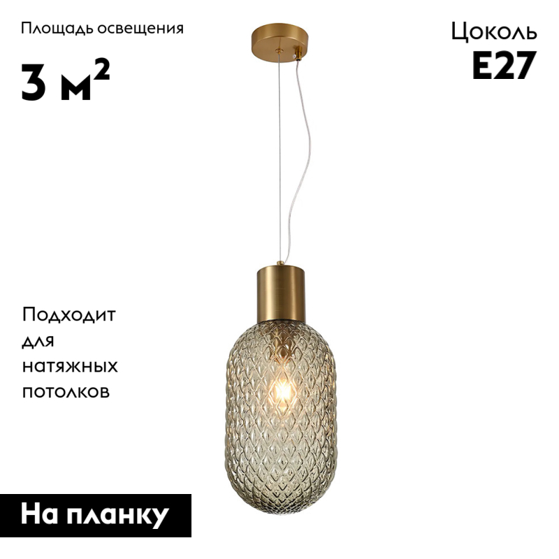 Подвесной светильник Moderli Sunset V10919-P в #REGION_NAME_DECLINE_PP#