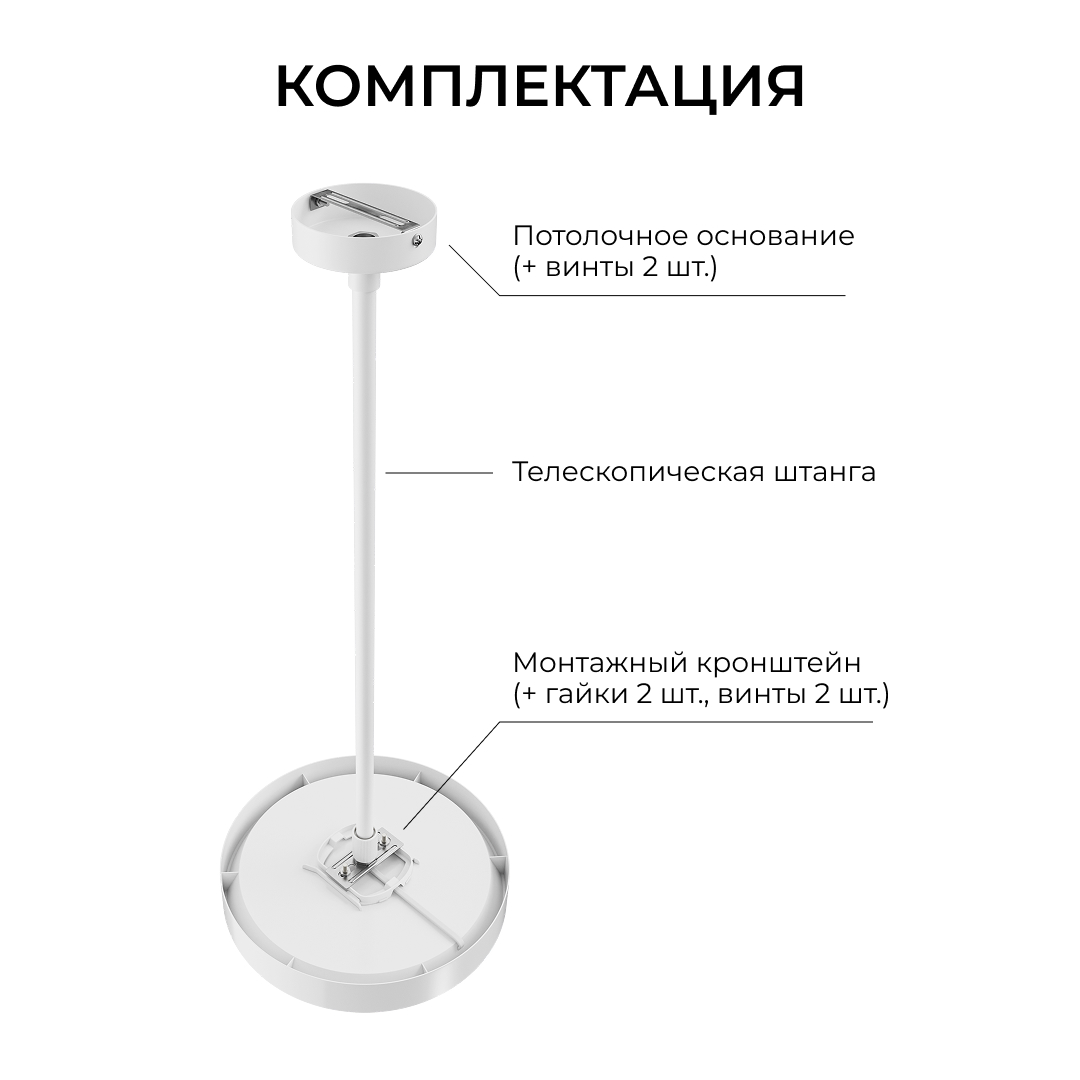 Кронштейн телескопический для подвесного монтажа светильников, серия МИН, 500-1000мм Apeyron 06-207 в #REGION_NAME_DECLINE_PP#