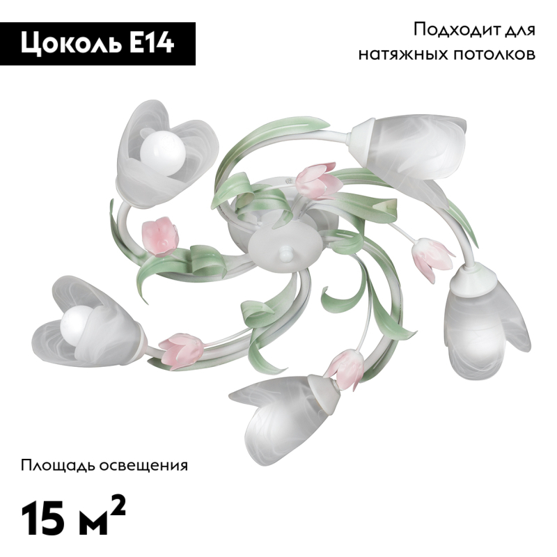 Потолочная люстра Vitaluce V1541/5PL в Санкт-Петербурге