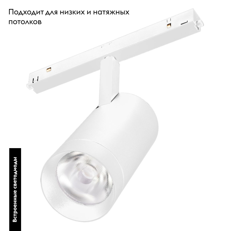 Трековый светильник Arlight Mag-Orient-Spot-R65-20W Warm3000 037124 в Санкт-Петербурге