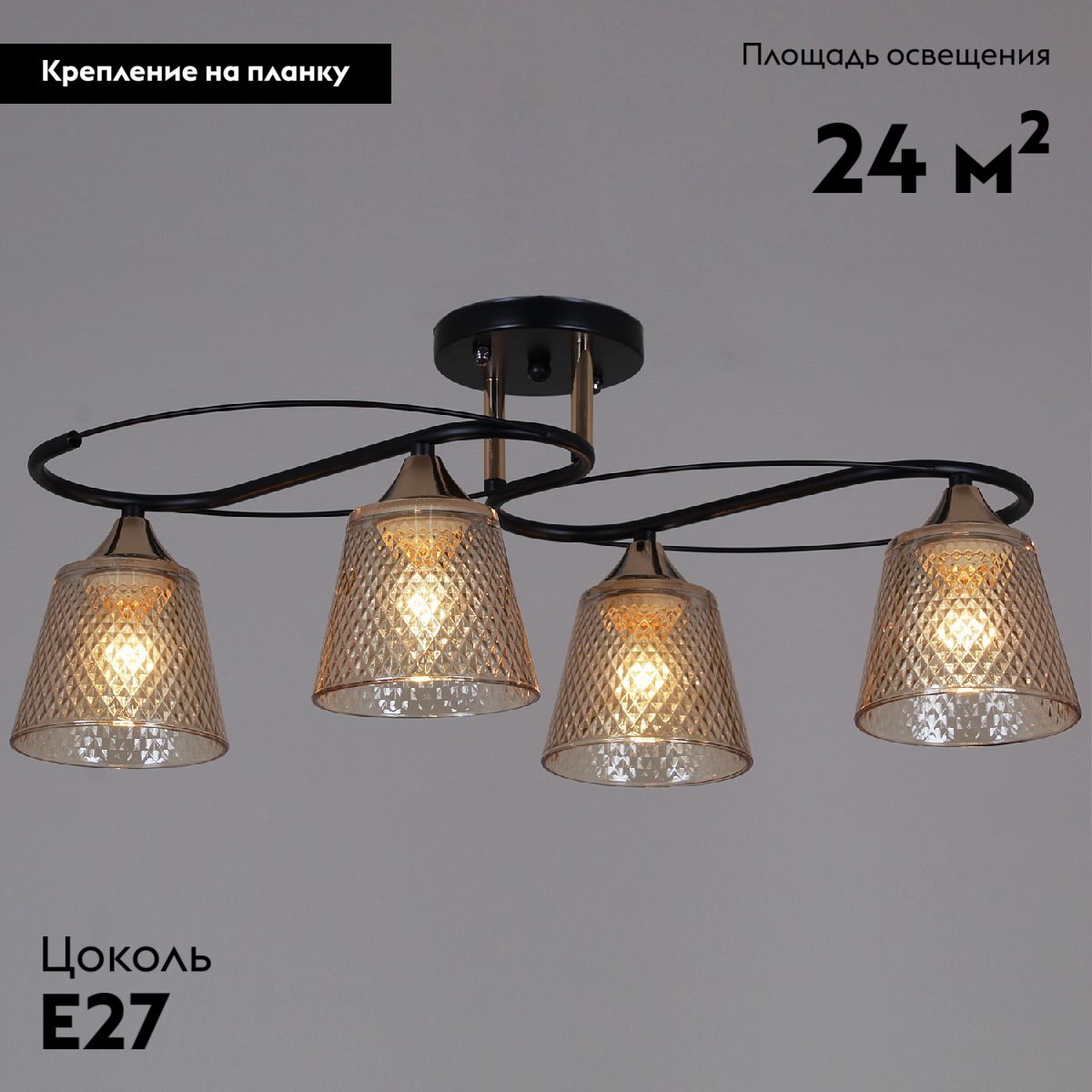 Потолочная люстра Reluce 06087-0.3-04 BK+FG в #REGION_NAME_DECLINE_PP#