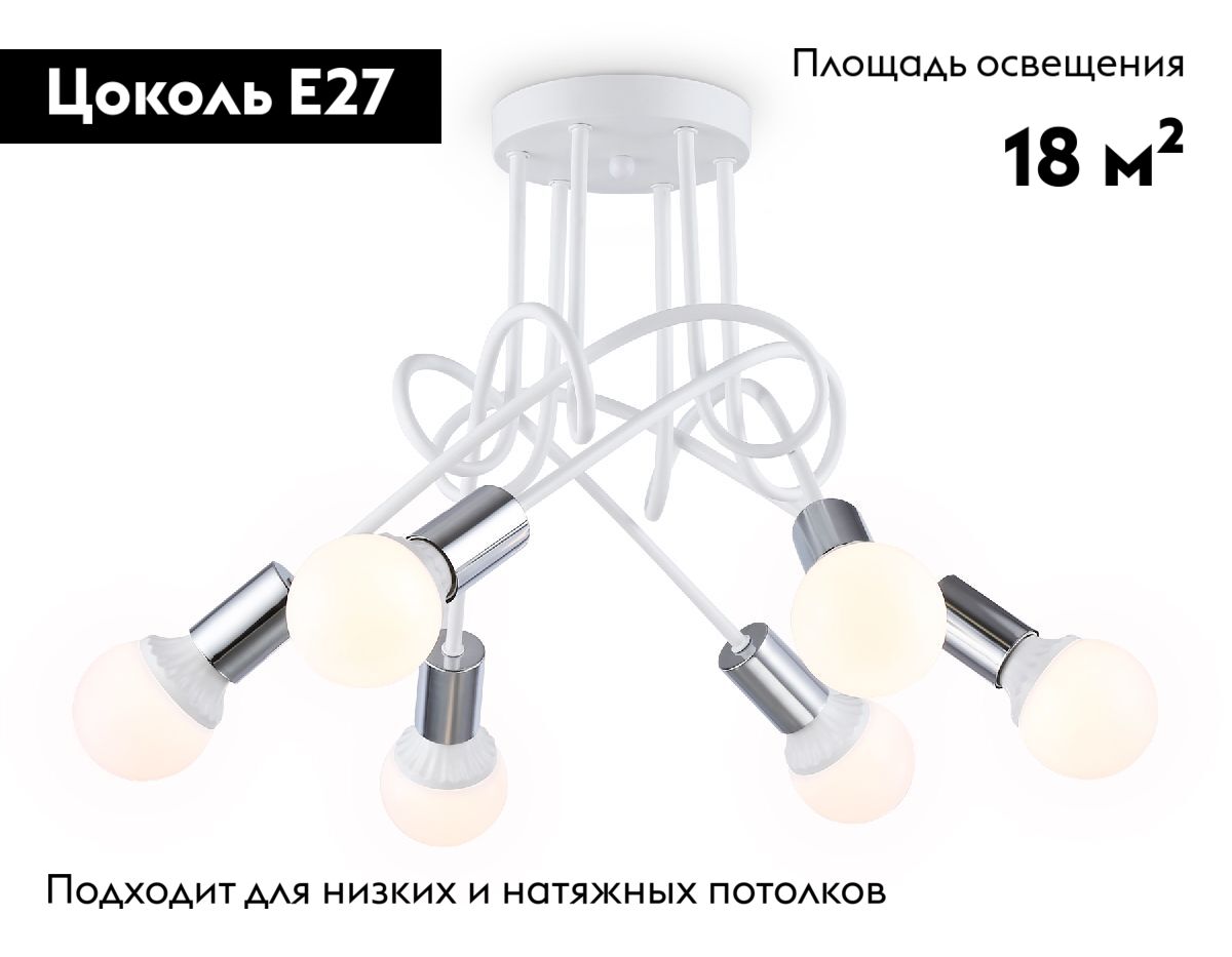 Потолочная люстра Ambrella Light Loft TR80417 в Санкт-Петербурге