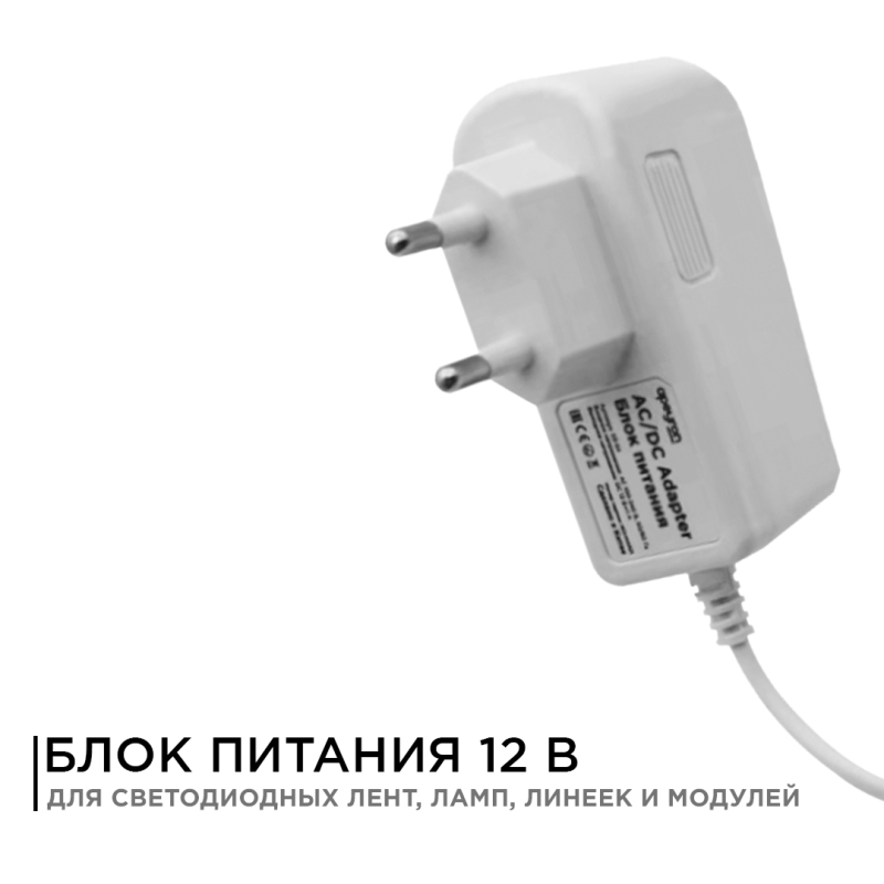 Блок питания Apeyron 12В 6Вт IP44 0,5А разъем 2,5*5,5мм 03-16 в Санкт-Петербурге