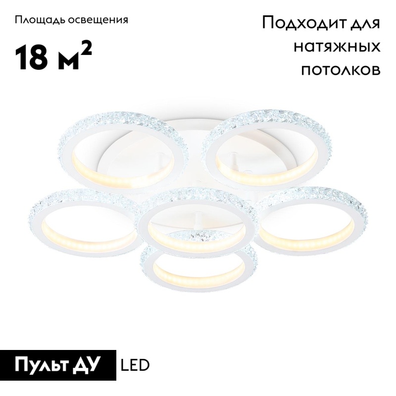 Потолочная люстра Ambrella Light Acrylica FA9531 в Санкт-Петербурге