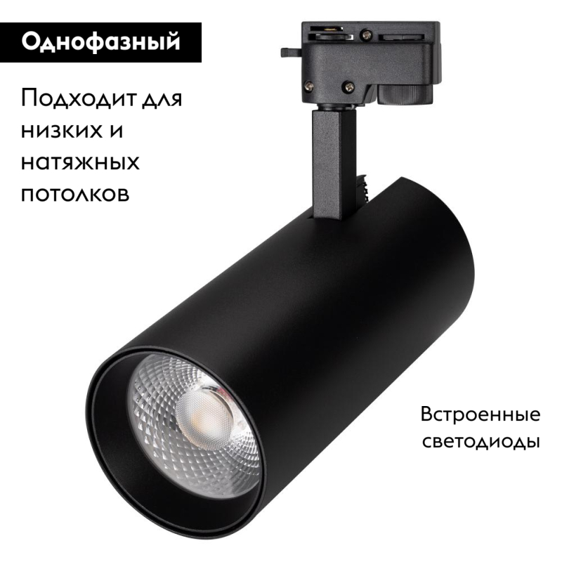 Трековый светильник Arlight LGD-2TR black 025949(1) в Санкт-Петербурге