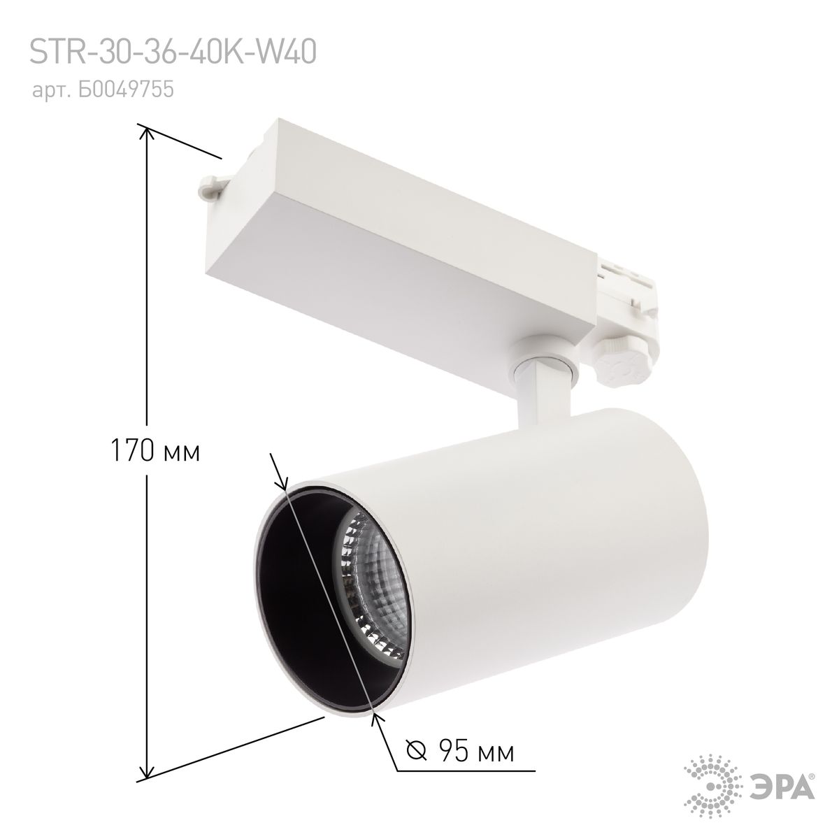 Трековый светильник ЭРА SТR-30-36-40K-W40 Б0049755 в Санкт-Петербурге