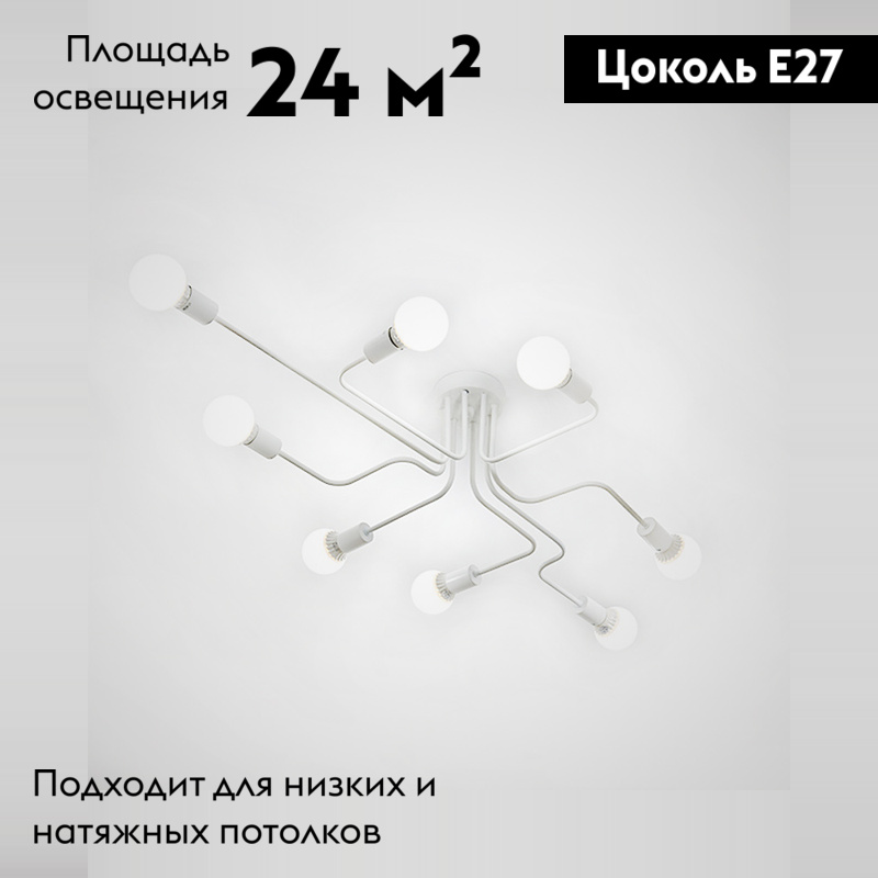 Потолочная люстра ImperiumLoft Scheme 102026-26 в Санкт-Петербурге