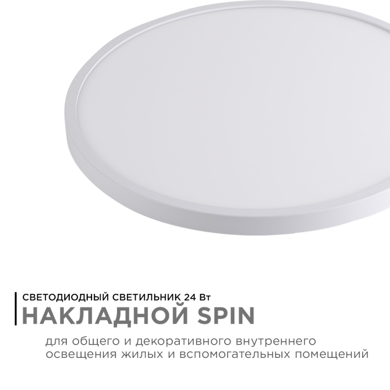 Настенно-потолочный светильник Apeyron Spin 18-126 в Санкт-Петербурге