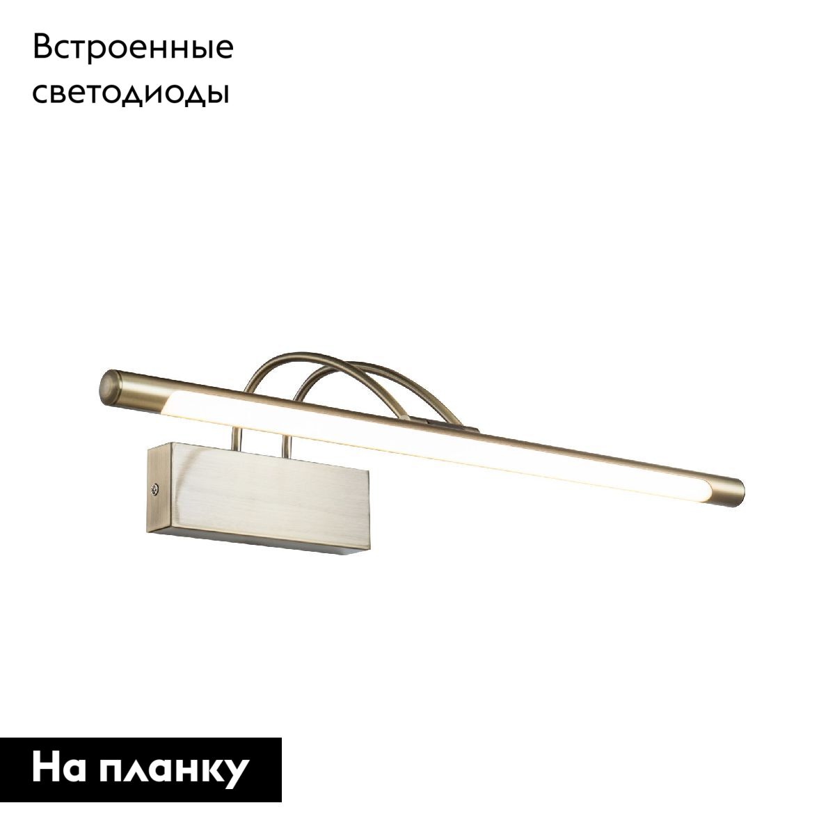 Подсветка для картин Maytoni Finelli MIR004WL-L12BZ в Санкт-Петербурге