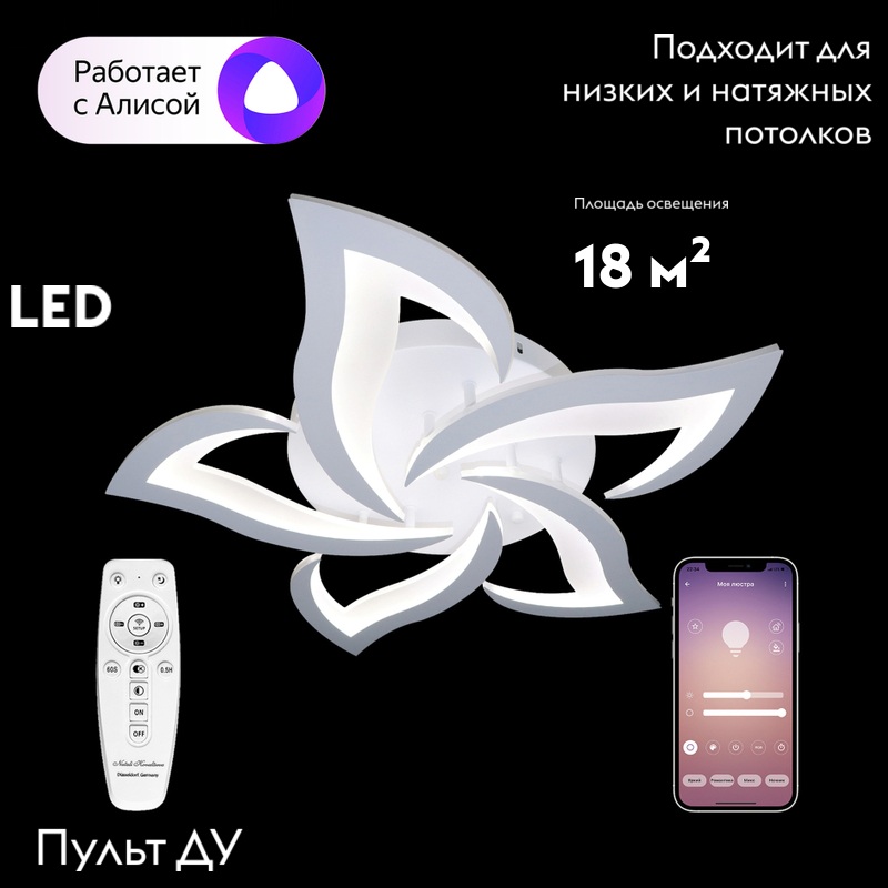 Потолочная люстра Natali Kovaltseva Olimp LED LAMPS 81212 в Санкт-Петербурге