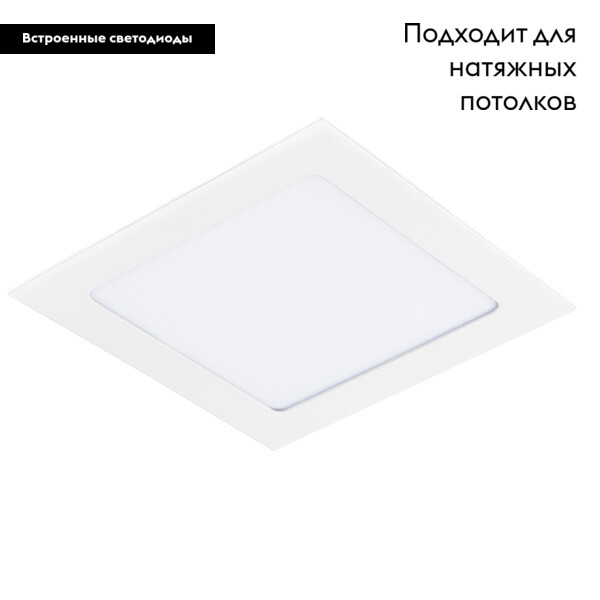 Встраиваемый светодиодный светильник Lightstar Zocco 224124 в #REGION_NAME_DECLINE_PP#