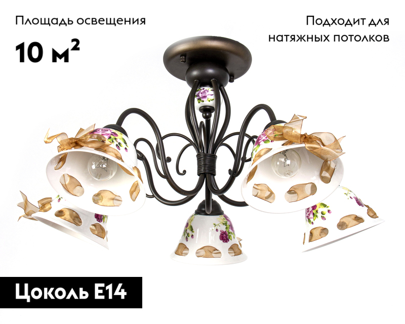 Потолочная люстра Abrasax Emilia MDK9424/5B Coffee в Санкт-Петербурге