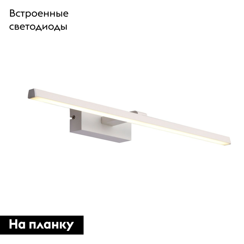 Подсветка для картин ST Luce Mareto SL446.501.01 в #REGION_NAME_DECLINE_PP#