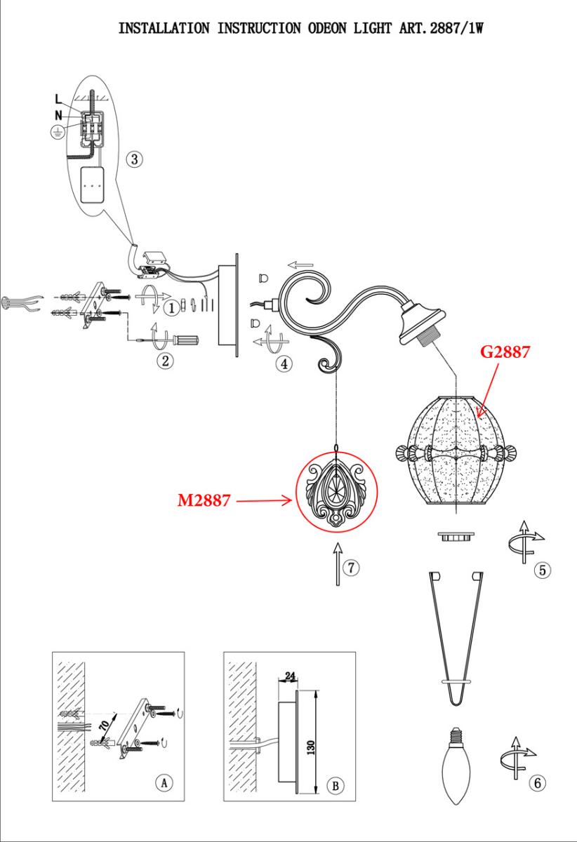 Бра ретро Odeon Light Folla 2887/1W в Санкт-Петербурге