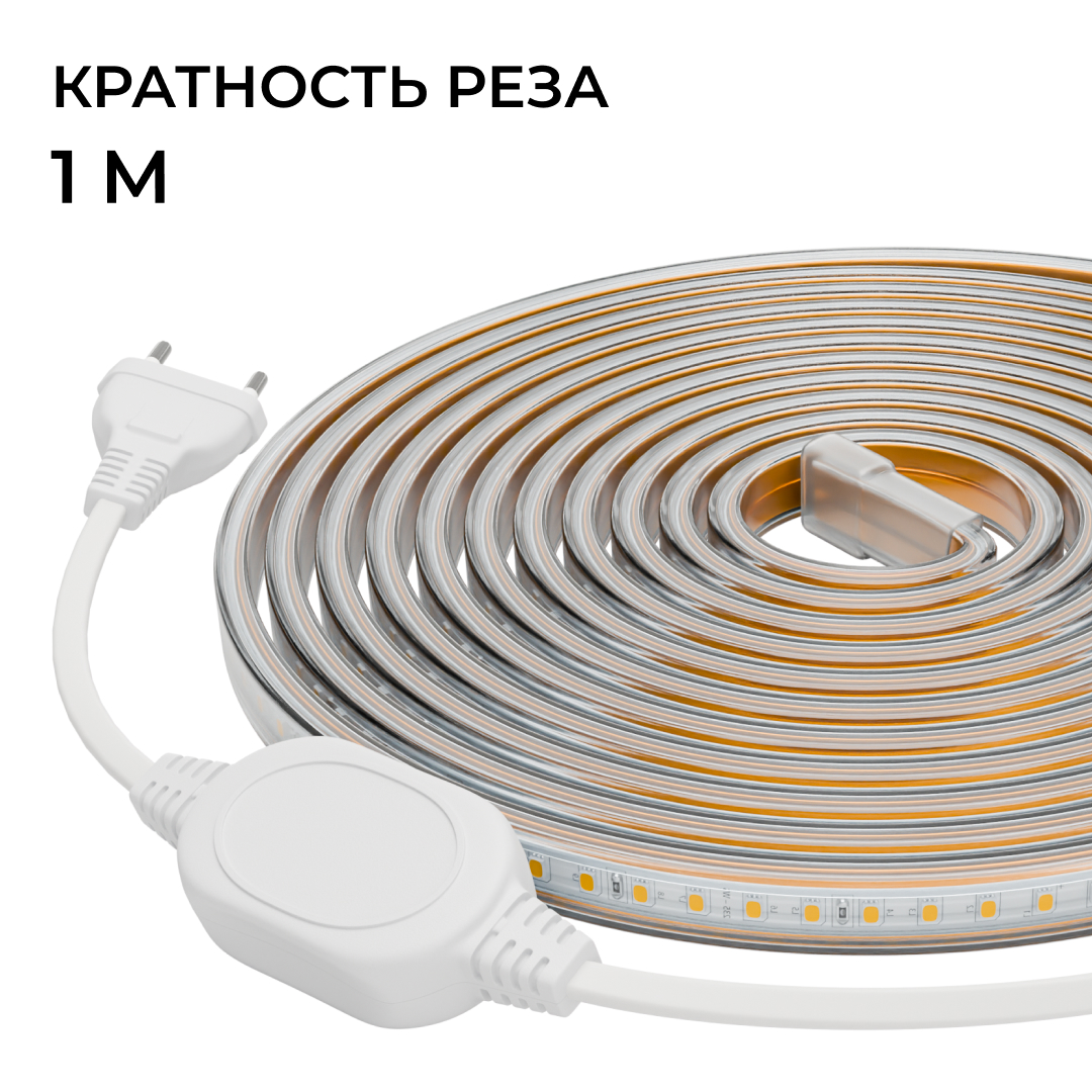 Комплект светодиодной ленты OGM 220В 6Вт/м, 400лм/м, 3000К (т/б), SMD2835, 120д/м, 5м, IP65 SL-65 в Санкт-Петербурге
