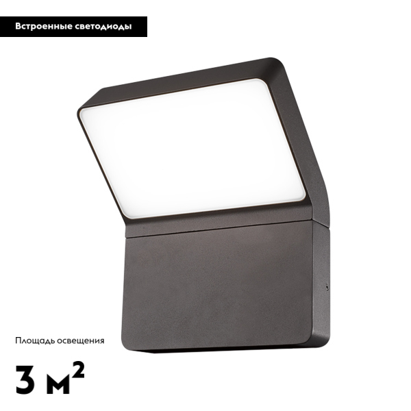 Настенный светильник Arlight Lgd-ecran 029989 в Санкт-Петербурге
