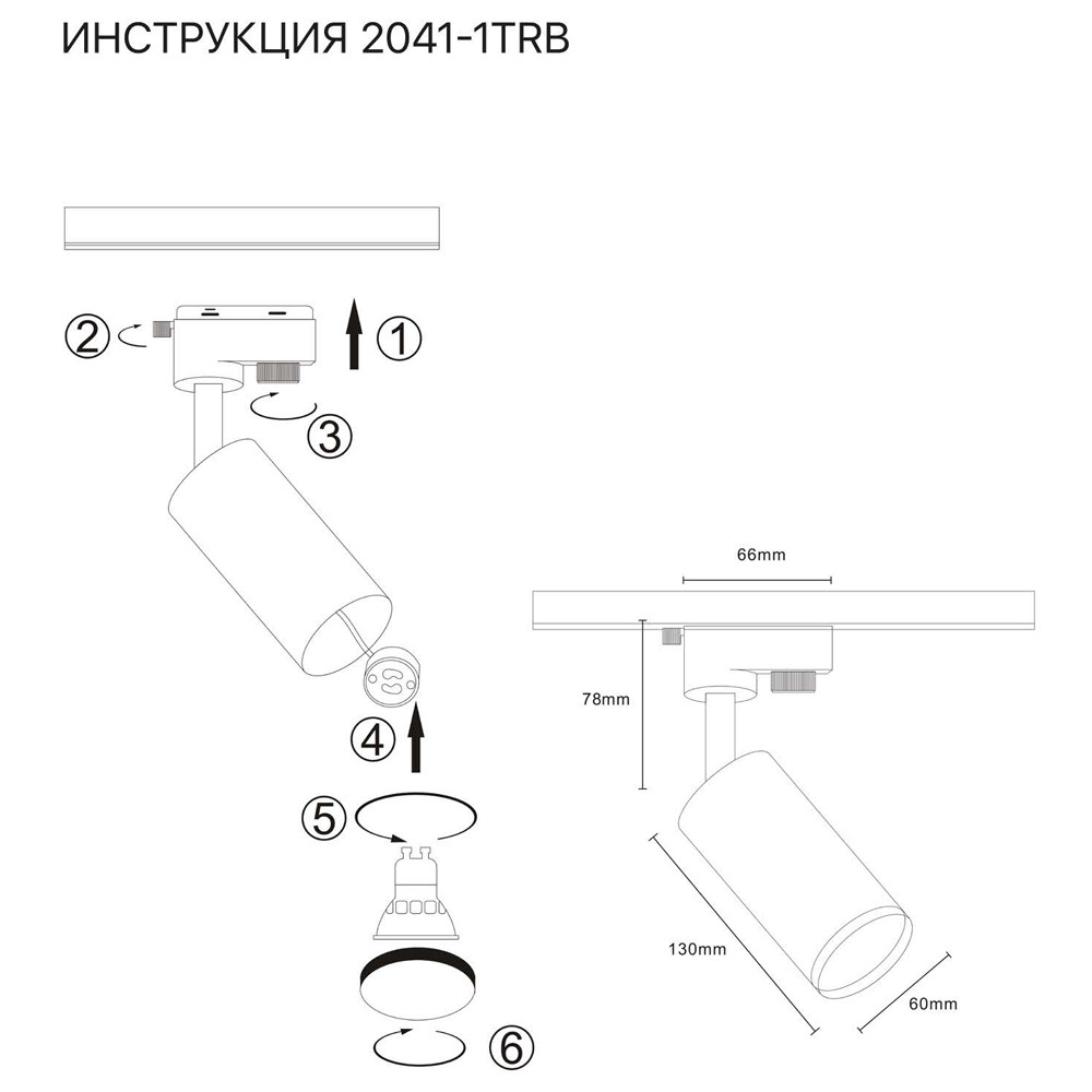 Трековый светильник Simple Story 2041-1TRB в #REGION_NAME_DECLINE_PP#