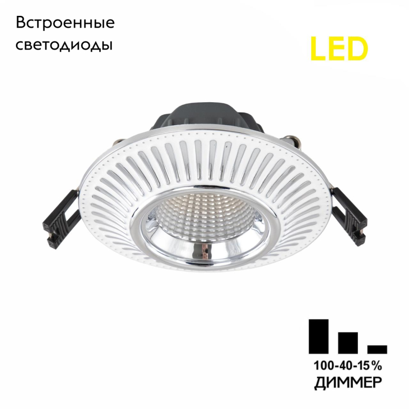 Встраиваемый светильник Citilux Дзета CLD042NW1 в #REGION_NAME_DECLINE_PP#