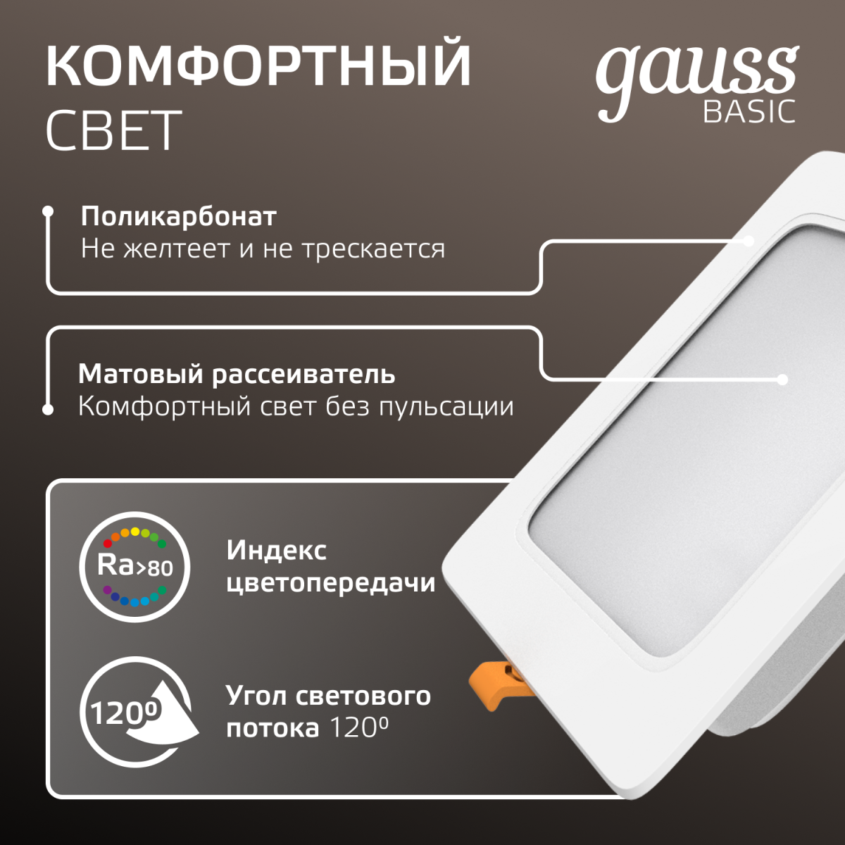 Точечный светильник Gauss Downlight 9031420209 в Санкт-Петербурге