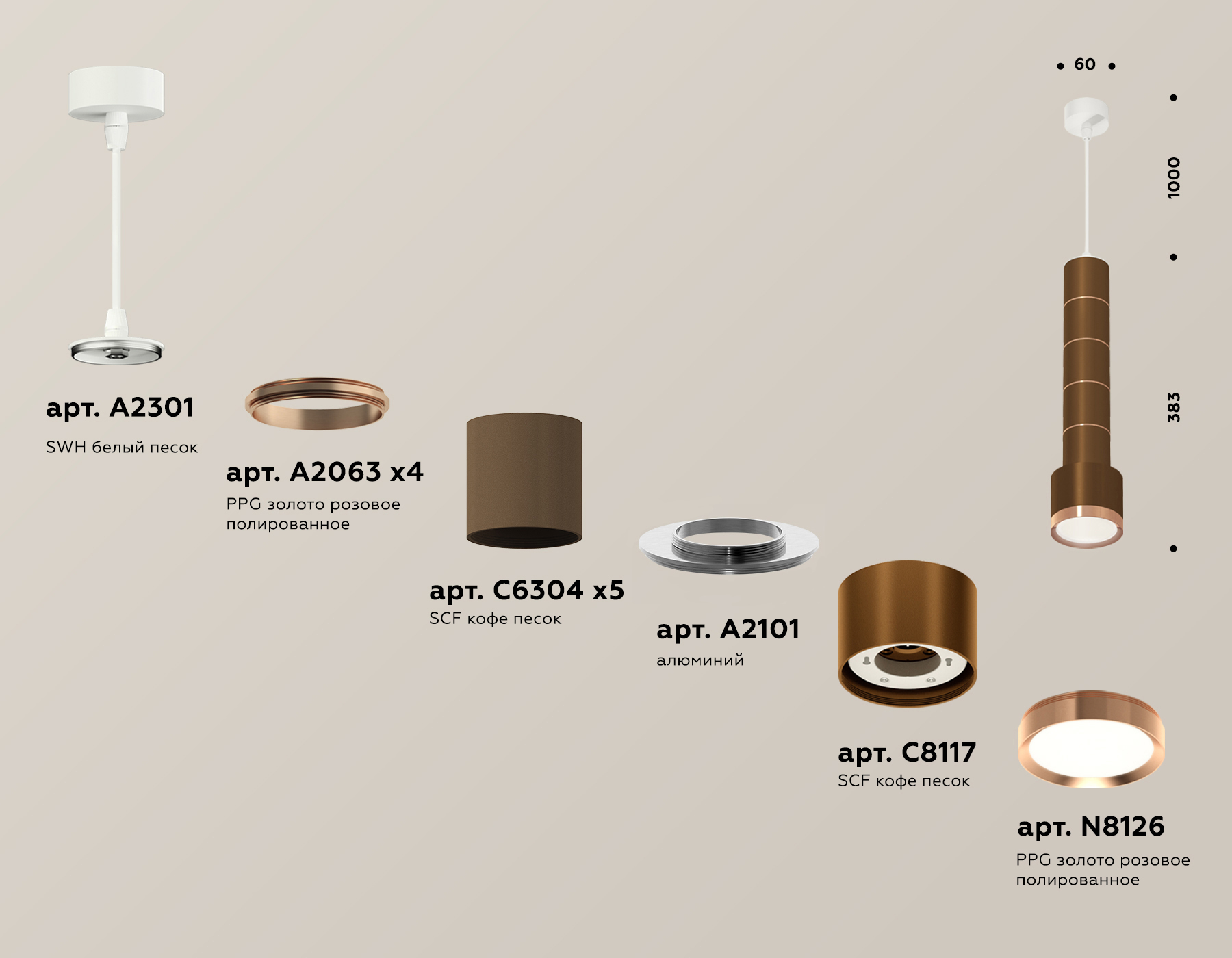 Подвесной светильник Ambrella Light Techno Spot XP8117001 (A2301, A2063x4, C6304x5, A2101, C8117, N8126) в Санкт-Петербурге