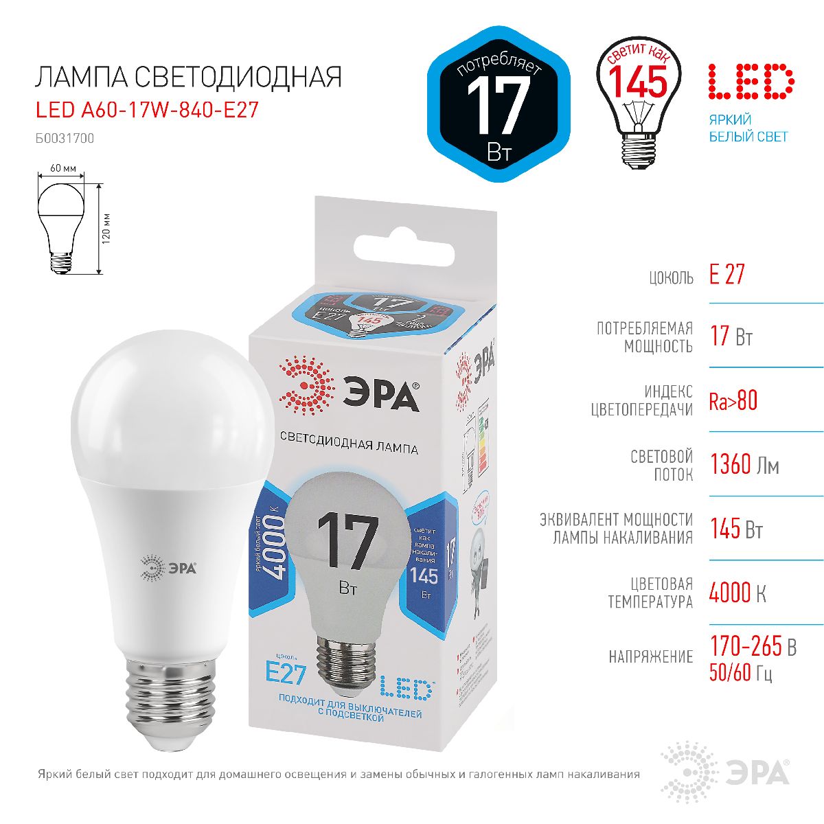 Лампа светодиодная Эра E27 17W 4000K LED A60-17W-840-E27 Б0031700 в Санкт-Петербурге