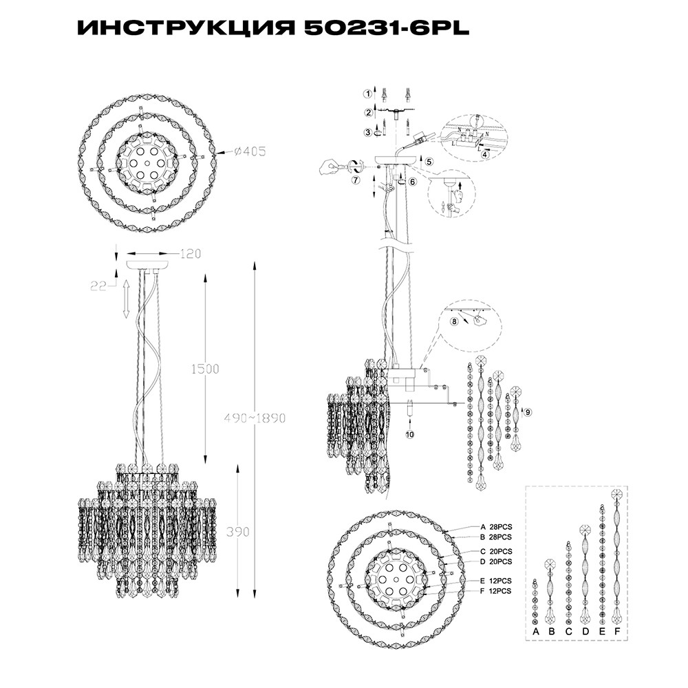 Подвесная люстра Simple Story 50231-6PL в Санкт-Петербурге