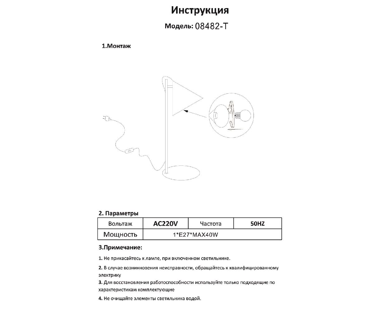 Настольная лампа Kink Light Райви 08482-T,19 в Санкт-Петербурге