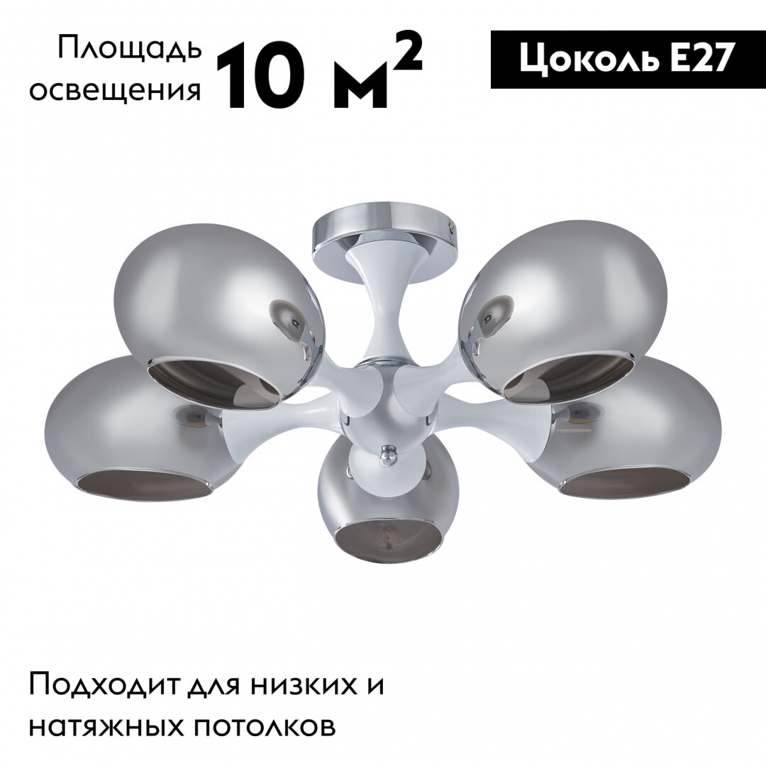 Потолочная люстра Arte Milano Napoli 329408/5 CR+WH в Санкт-Петербурге