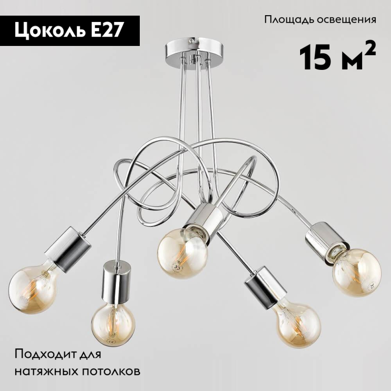 Потолочная люстра Alfa Tango Chrome 24465 в #REGION_NAME_DECLINE_PP#