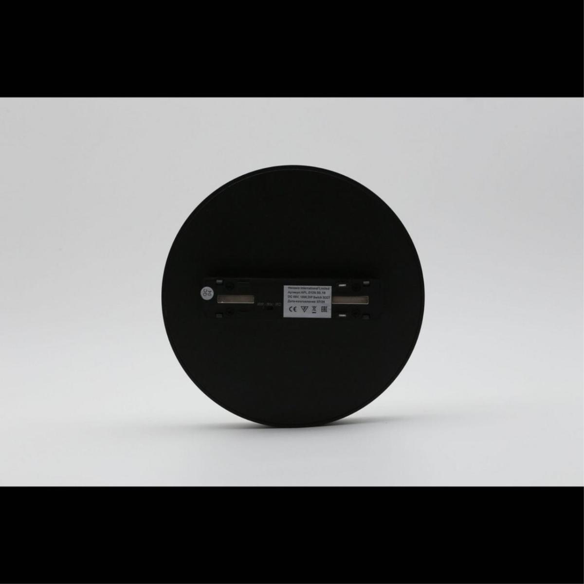 Трековый магнитный светильник Aployt Magnetic track 48 APL.0129.00.18 в Санкт-Петербурге