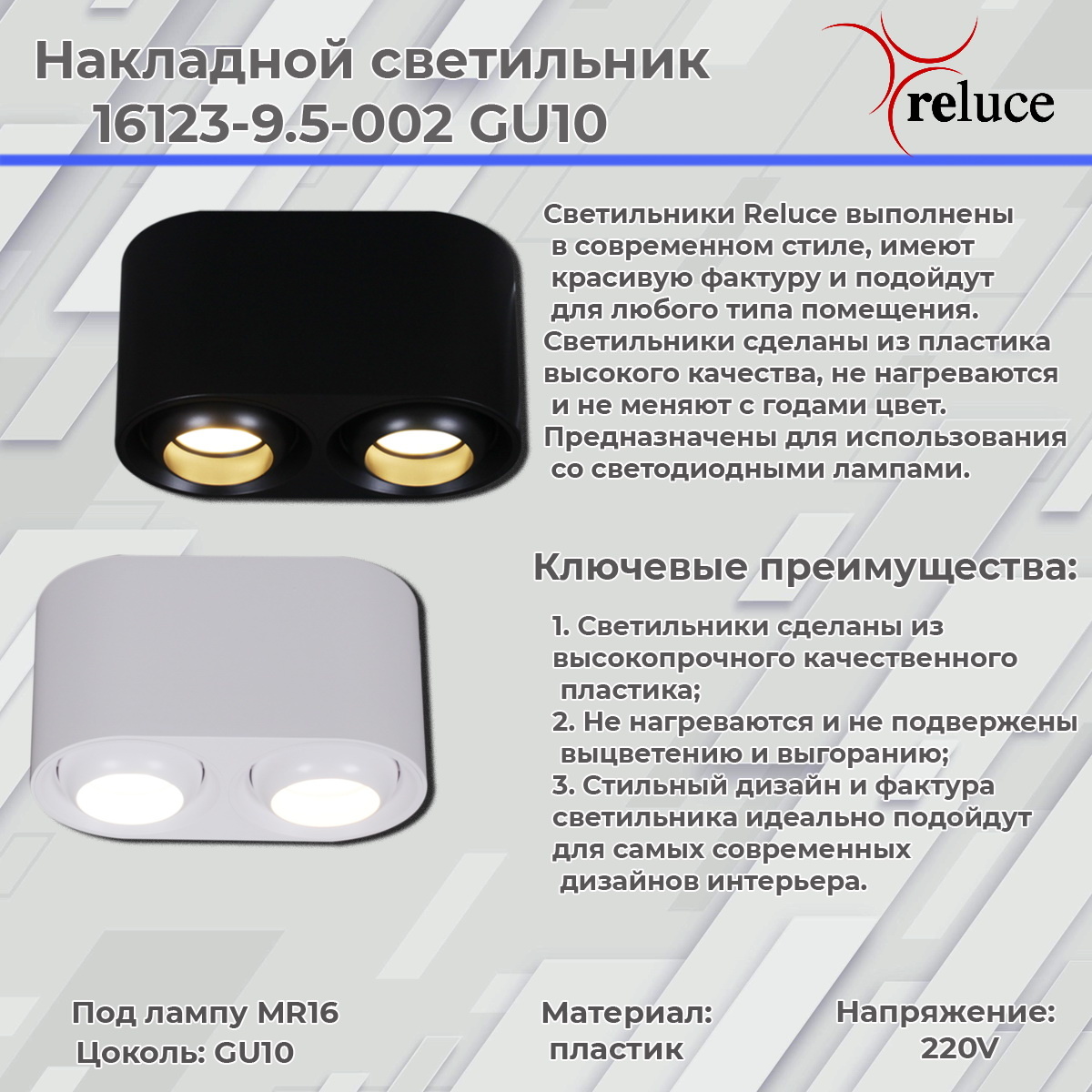 Накладной светильник Reluce 16123-9.5-002 GU10 WT в Санкт-Петербурге