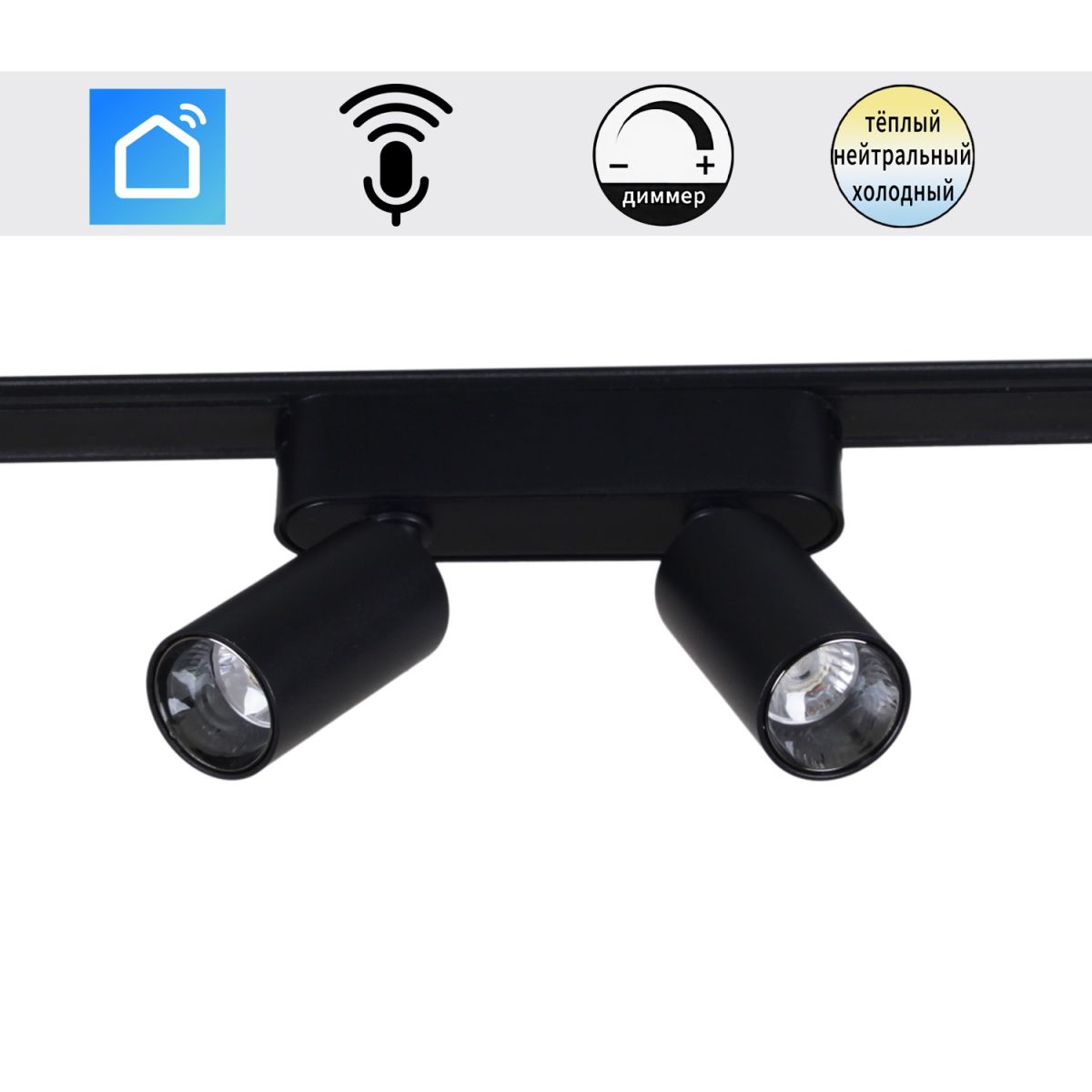 Трековый магнитный светильник (CCT+SMART) Reluce 13005-9.3-002UR magnetic LED2x5W BK CCT+SMART в Санкт-Петербурге