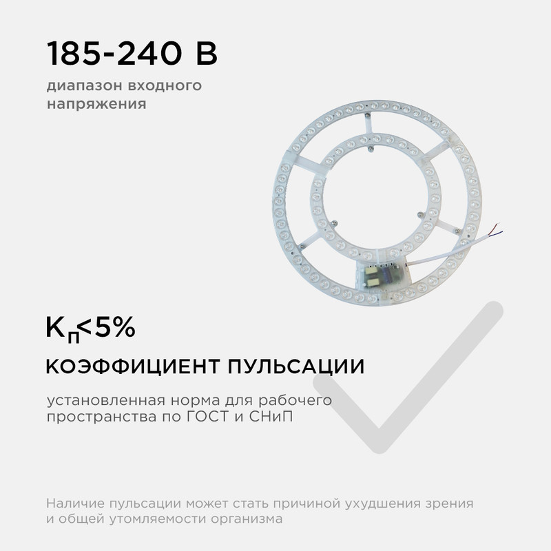 Светодиодный модуль со встроенным драйвером Apeyron 230В 2835 48Вт 3500 лм DIM 3000-6500К 02-68 в Санкт-Петербурге