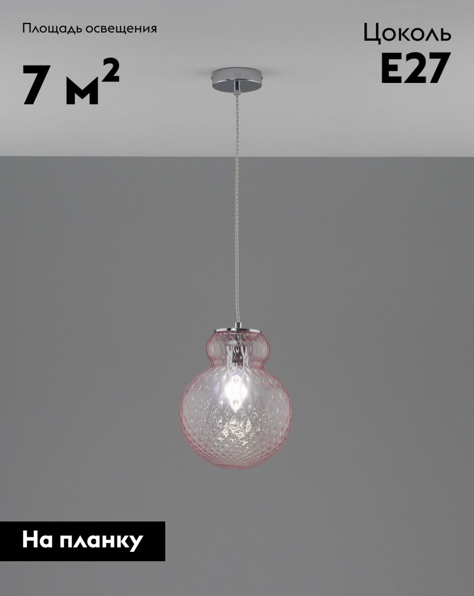 Подвесной светильник Moderli Lorel V11165-1P в Санкт-Петербурге