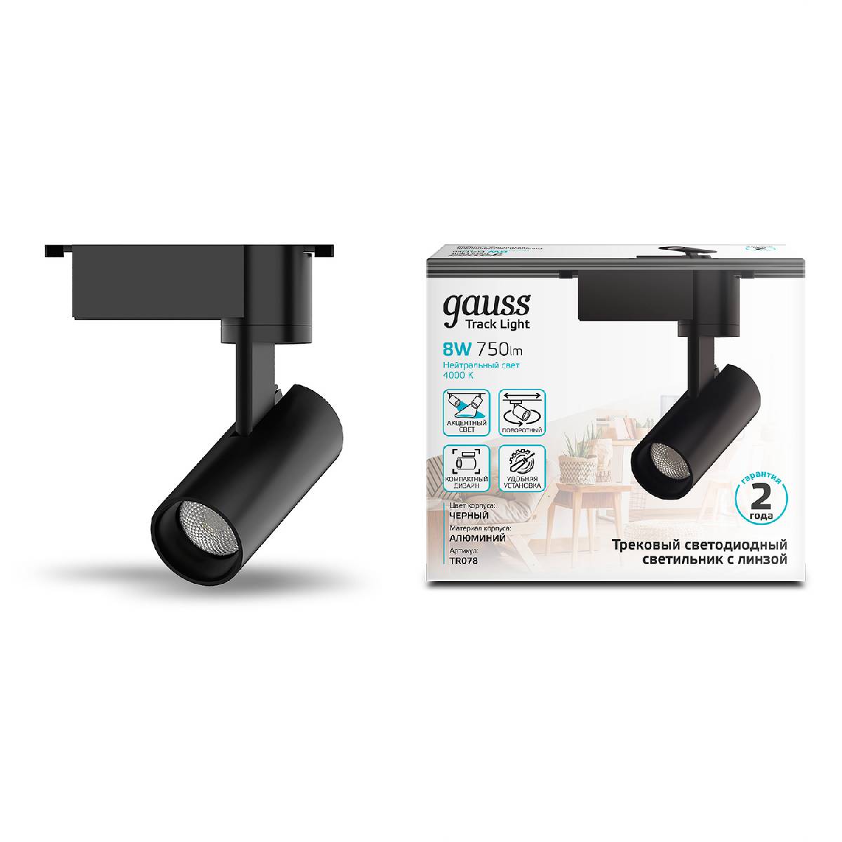 Трековый светодиодный светильник Gauss Track Light Led TR078 в Санкт-Петербурге