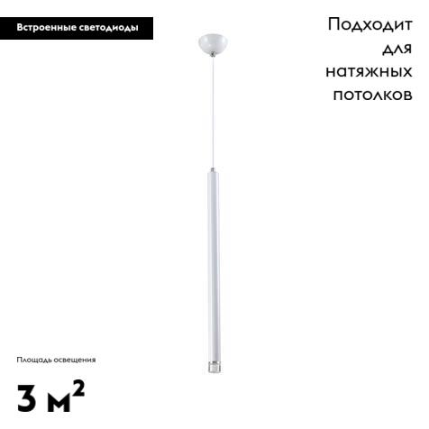 Подвесной светодиодный светильник Moderli Siento V2320-PL в Санкт-Петербурге