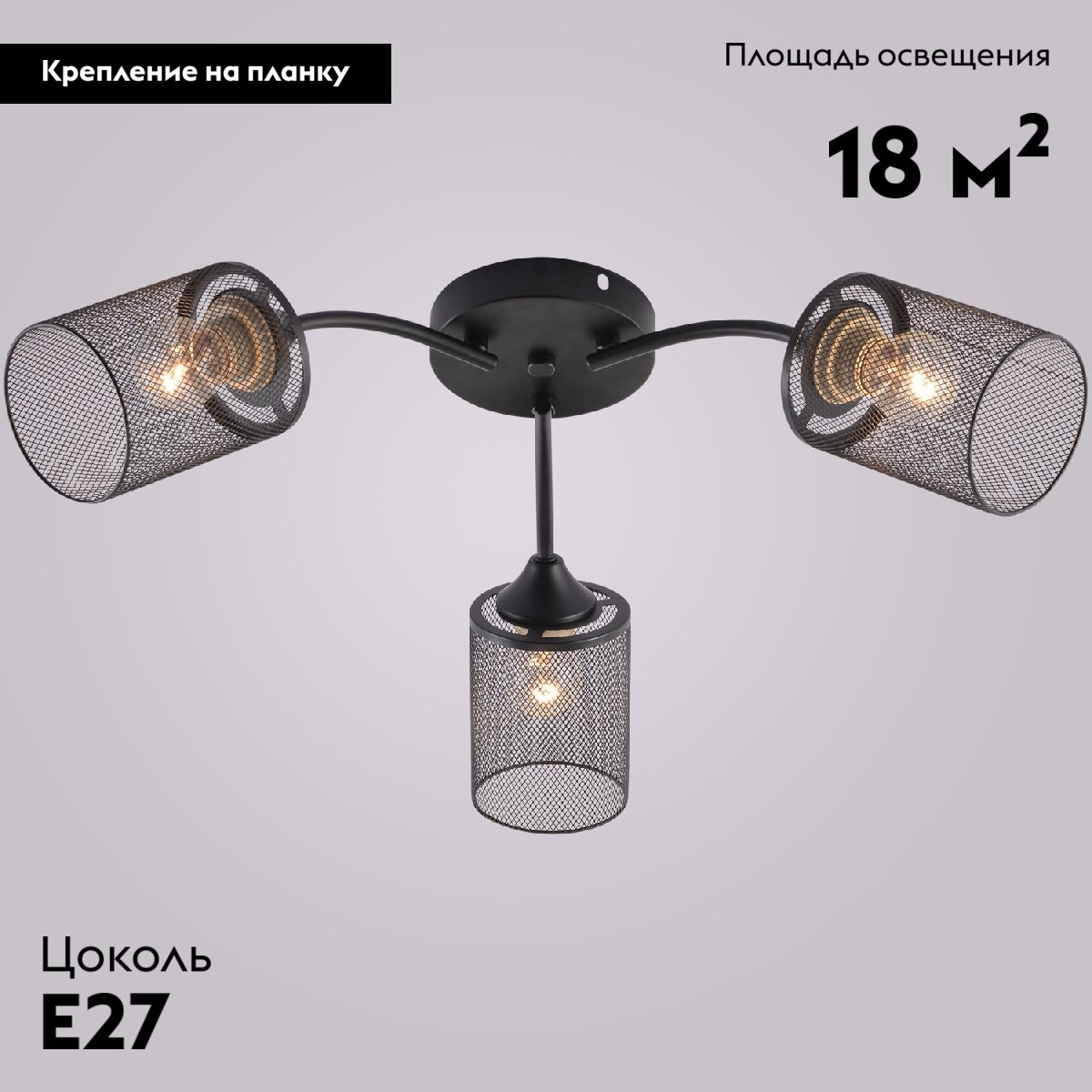 Потолочная люстра Reluce 01624-0.3-03 BK в #REGION_NAME_DECLINE_PP#