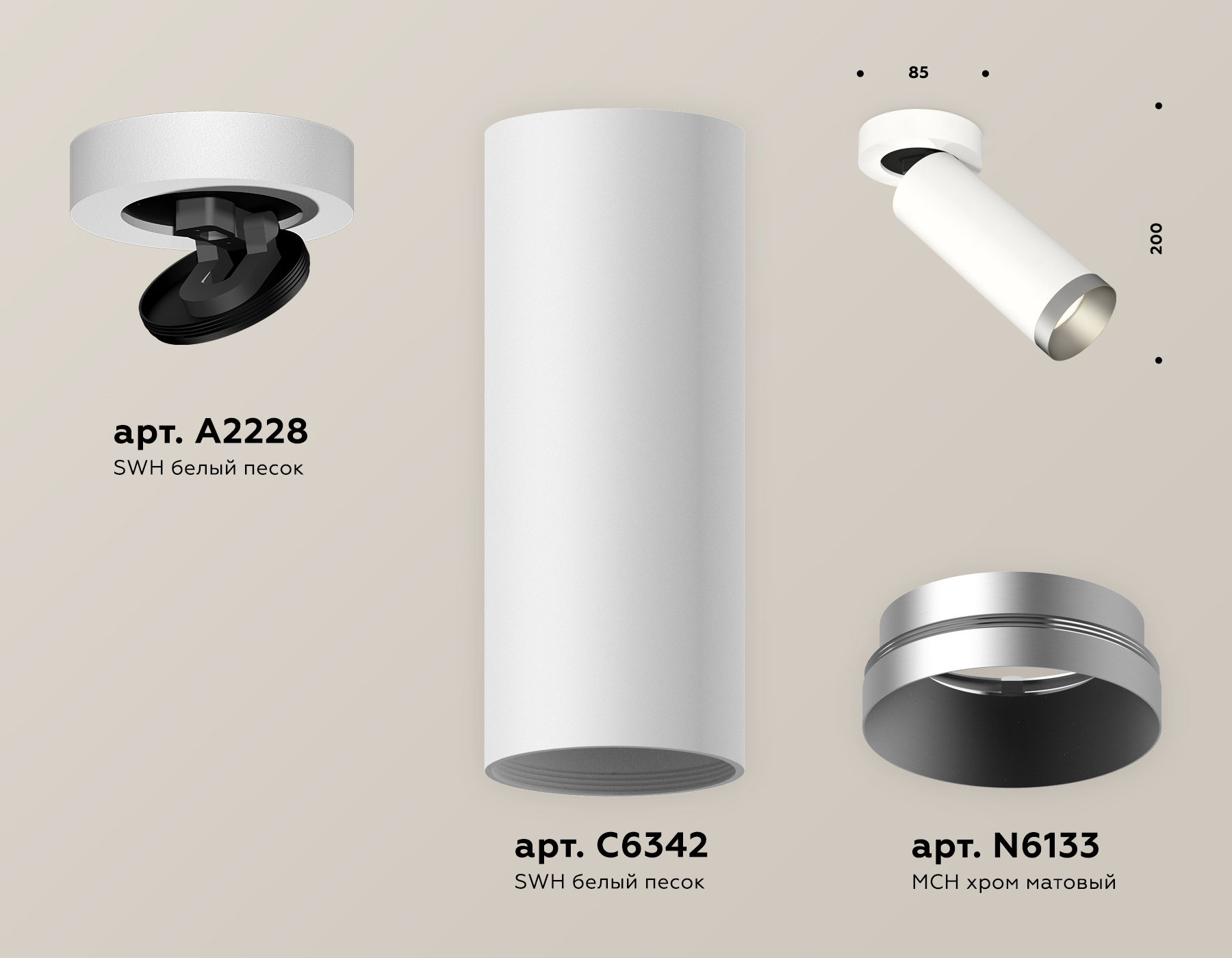 Спот Ambrella Light Techno Spot XM6342203 (A2228, C6342, N6133) в Санкт-Петербурге