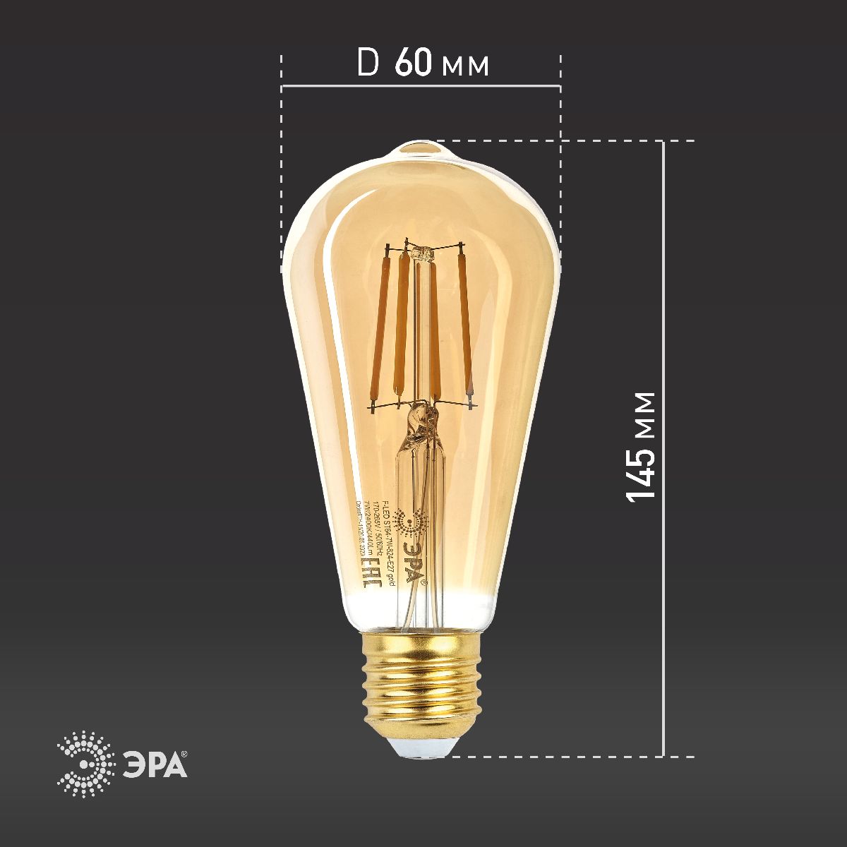 Лампа светодиодная Эра E27 7W 2400K F-LED ST64-7W-824-E27 gold Б0047664 в Санкт-Петербурге