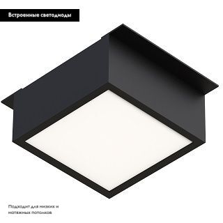 Встраиваемый светильник Arlight DL-GRIGLIATO-S90x90-6W Warm3000 047045 в Санкт-Петербурге