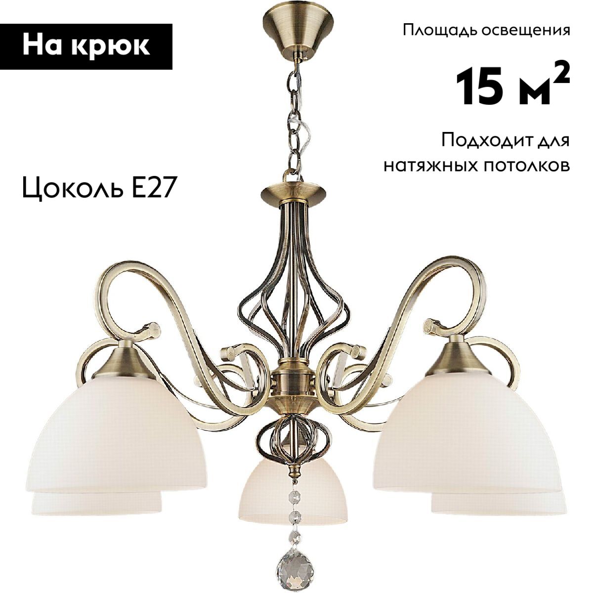 Подвесная люстра Reluce 03794-0.4-05 в Санкт-Петербурге