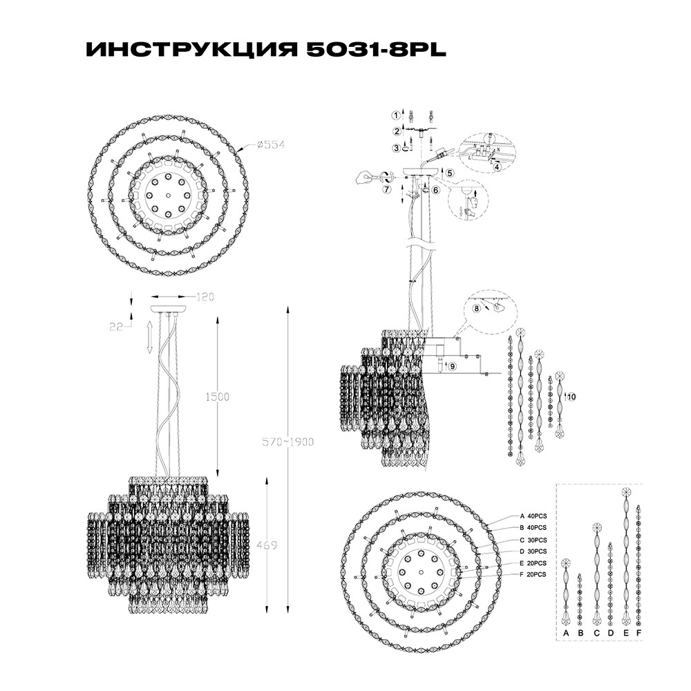 Подвесная люстра Simple Story 5031-8PL в Санкт-Петербурге