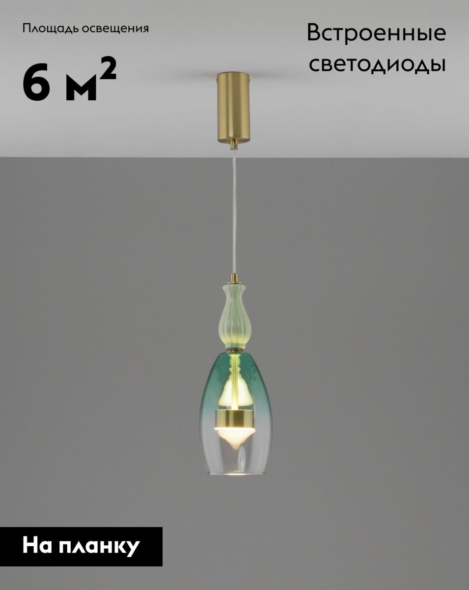 Подвесной светильник Moderli Corals V11150-PL в Санкт-Петербурге