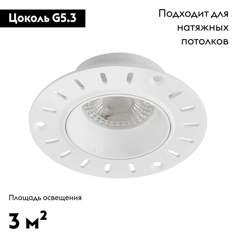 Встраиваемый светильник Denkirs DK3055-WH в #REGION_NAME_DECLINE_PP#