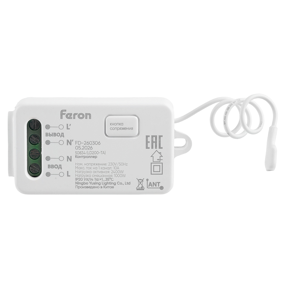 Контроллер для управления осветительным оборудованием Feron LD200-TA 50834 в Санкт-Петербурге