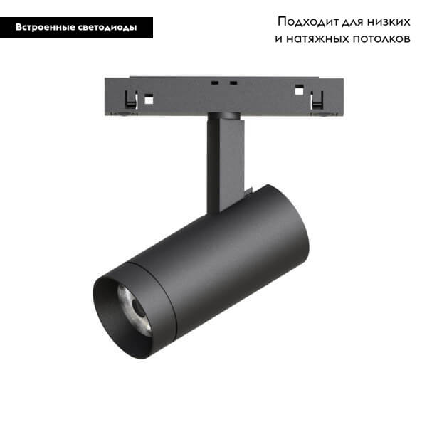 Трековый светильник Arlight Mag-Orient-Spot-R45-12W Day4000 033623 в Санкт-Петербурге