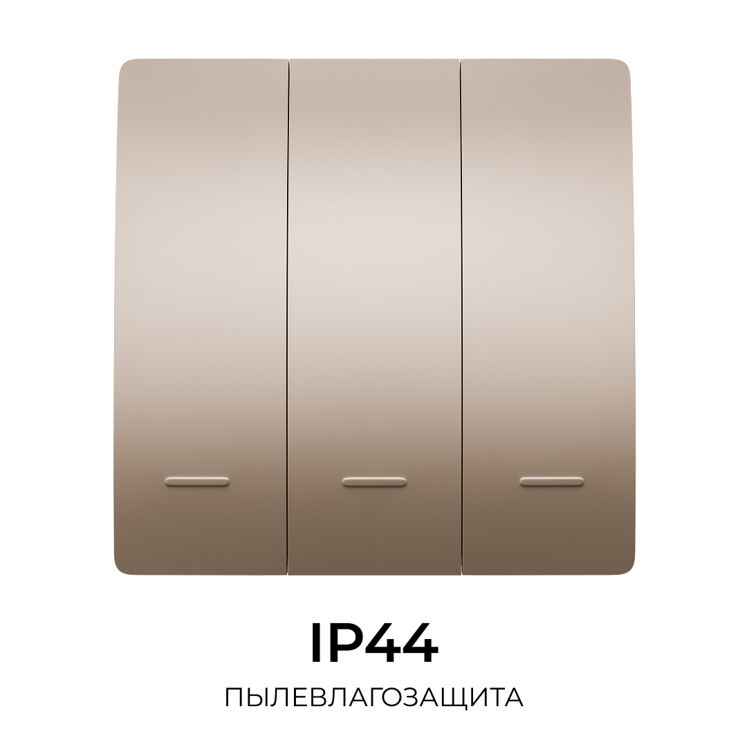 Выключатель кинетический 3кл., IP44, 2,4 ГГц, Smart, беж. Apeyron 04-77 в Санкт-Петербурге