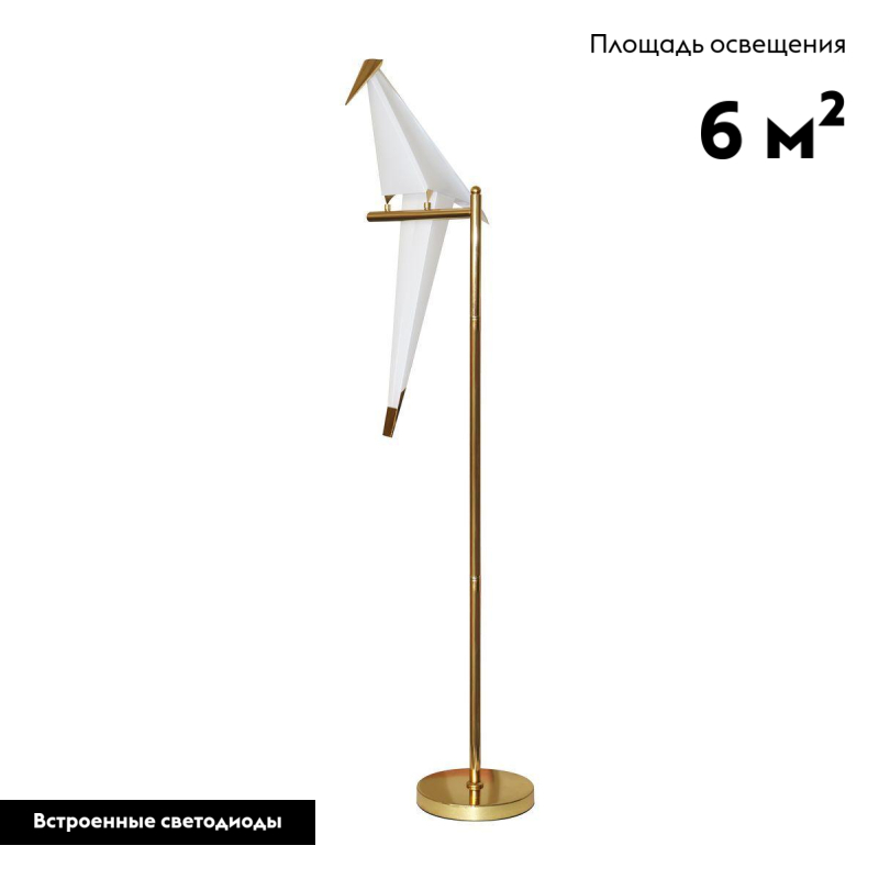 Торшер Moderli Birds V3074-1FL в Санкт-Петербурге