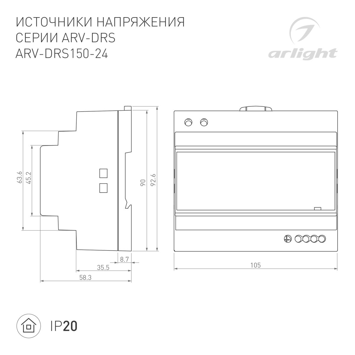 Блок питания Arlight ARV-DRS-150-24 (24V, 6.25A, 150W) (IP20 DIN-рейка) 057074 в Санкт-Петербурге